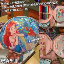 (出清) 香港迪士尼樂園限定 小美人魚 造型圖案貝殼形顏色筆文具組 (BP0028)